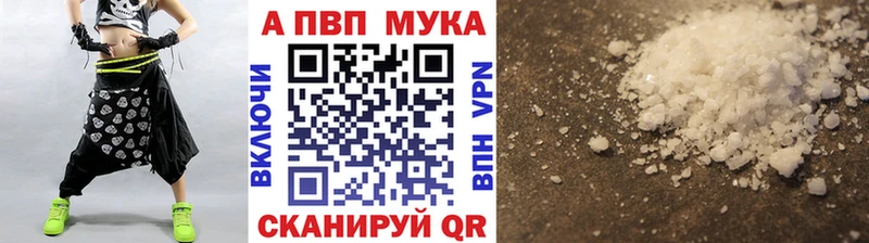 A PVP мука как найти Удачный