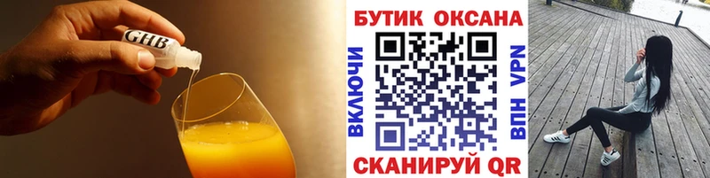 БУТИРАТ BDO 33%  закладка  Удачный 