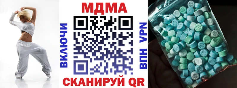 наркотики  мега ССЫЛКА  MDMA Molly  дарк нет Telegram  Удачный 